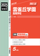 _uwwZ 2025Nx󌱗p