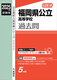 wZ 2025Nx󌱗p
