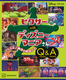 DisneyEPIXAR sNT[ with fBYj[}jA QuizesAnswers