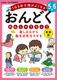 5`6 y݂Ȃ] ǂ񂵂イ傤 V