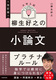  w DV̏_ v`i[