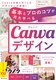 {ƃṽRcwׂ CanvafUC