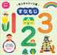 eb\[ Ȃ 123