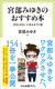 {݂䂫̂ߖ{ 2020|2024 in {݂蓰