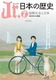 WjA {̗j(7) ێЉƓ{ 1945N猻