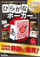 Ђ炪ȃ|[J[BOOK