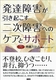 BQN񎟏Qւ̃PAƃT|[g