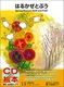 pCDt pG{ ͂邩ƂՂ Spring Breezes Huff and Puff!