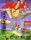 MOE 2003N3