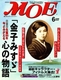 MOE 2003N6