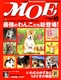 MOE 2003N10
