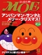 MOE 2003N12