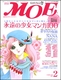 MOE 2005N2