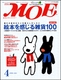 MOE 2005N4
