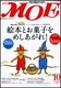 MOE 2005N10