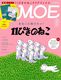 MOE 2018N3