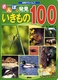 ۂŔ100
