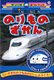 Shinkansen̂̂