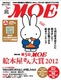 MOE 2013N2