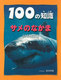 100̒mi3j(5) T̂Ȃ [}ٔ]