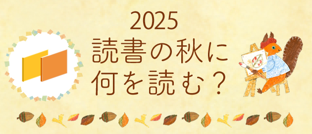 2025@Ǐ̏HɉǂށH