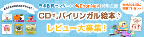 「合計20名様に豪華なプレゼントがあたる！」