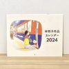 2024 іqJ_[ Ǌ|