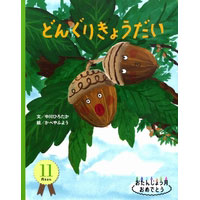 y`eB[ ׂӂ悤TC{z 񂶂傤߂łƂ 11܂ ǂ񂮂肫傤