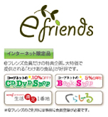 e friends