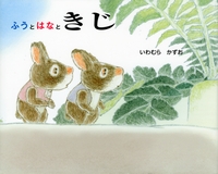 ◇＠絵本ナビ 11月のサイン本スペシャル号です！