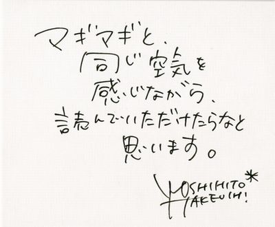 チリとチリリ うみのおはなし』（どいかや）＊サイン入り | nowaki