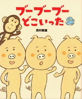 ◇＠絵本ナビ 11月のサイン本スペシャル号です！