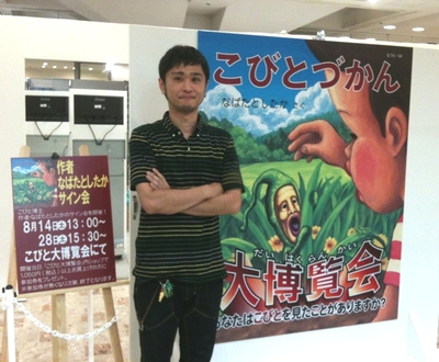 kobito_8.jpg