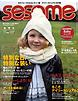 sesame_200711_02.jpg