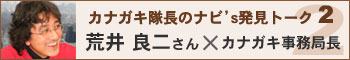 JiKLǒ̃ir'sg[N2FrǓ񂳂