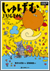 グ JUGEM From Rakugo