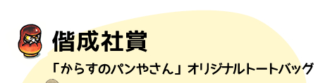 񐬎Џ܁u炷̃p₳vIWig[gobO 10l