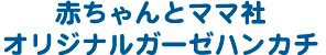 Ԃƃ}}ЃIWiK[[nJ`