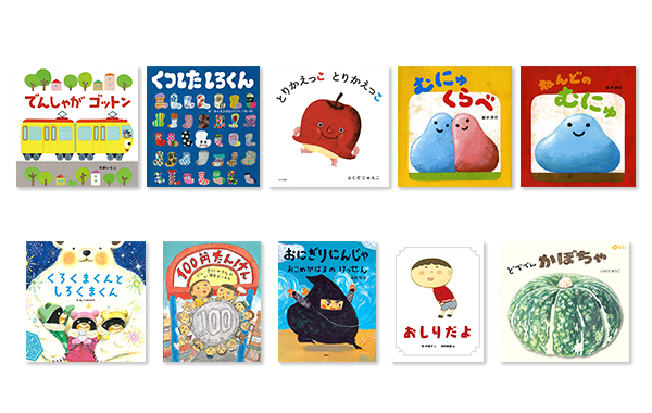 【2016年10月〜12月発売】新刊絵本セット