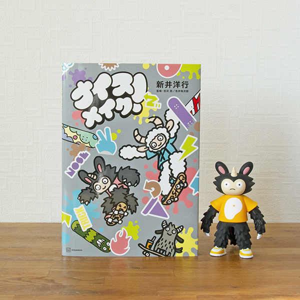 【サイン入り&シール付】ナイスメイク! ソフビ人形 ポルッチ ヒナタの商品画像7