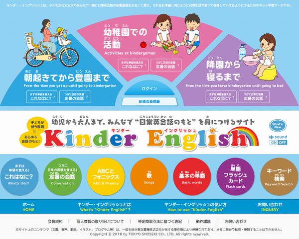 おもしろいほど日常単語が身につく 英語＆日本語（バイリンガル