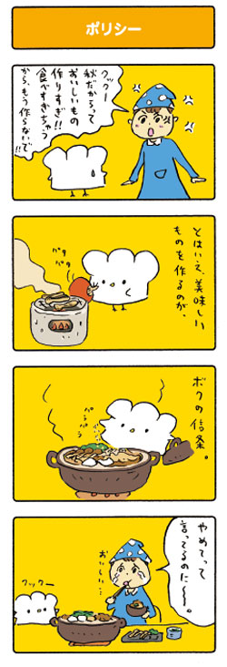 第10回 キノコ狩り