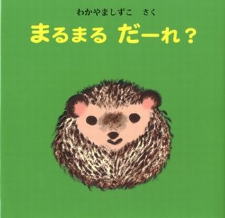 ܂邭ȂƁAǂĂȂɉ́H@lǂȂu܂܂G{v