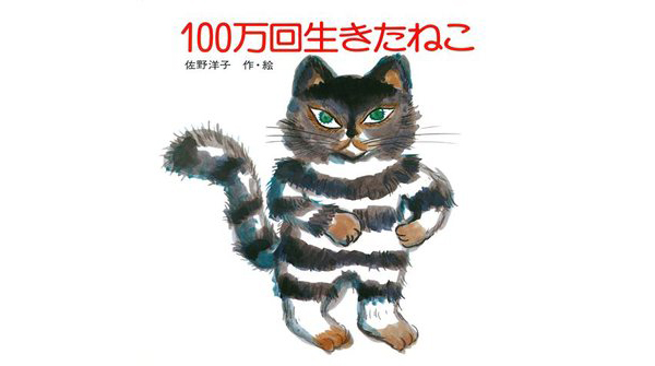 iWjw100񐶂˂x ɂˁ[K