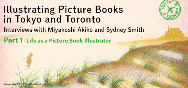 Part 1: Life as a Picture Book Illustrator