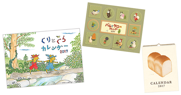 早くも登場 2017カレンダー予約受付開始です 来年はどれを使おうっかな 2017カレンダー 手帳 絵本ナビ 子どもに絵本を選ぶなら