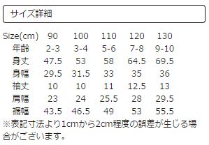 (110)五味太郎 半袖ワンピース きいろいのはちょうちょ商品画像