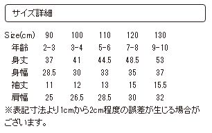 (L)五味太郎 Tシャツ らくがき絵本商品画像