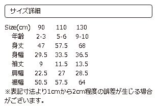 (90)わたしのワンピース 半袖ワンピース 流れ星商品画像