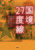 27x